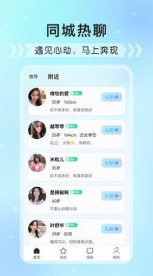 红豆语聊app官方版图片4