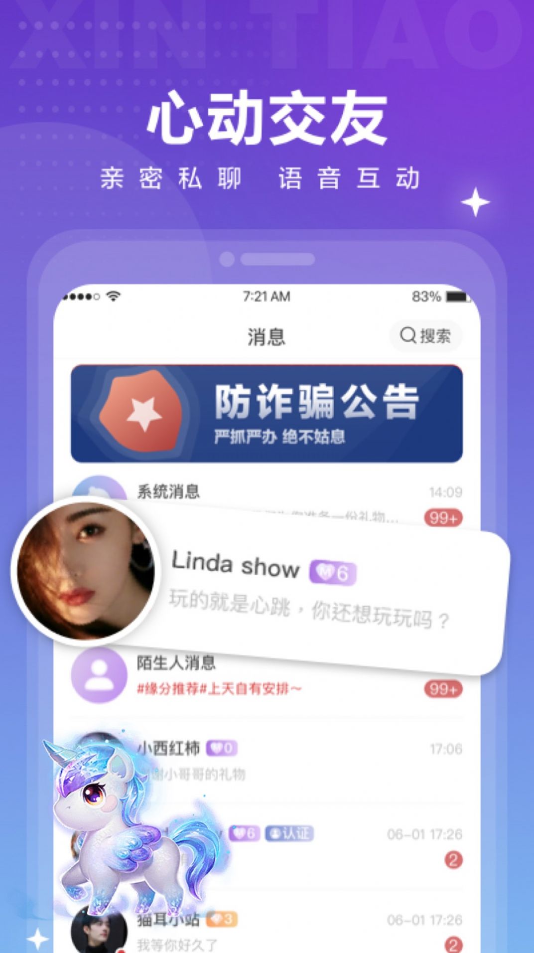 心跳觅友app手机版图片1