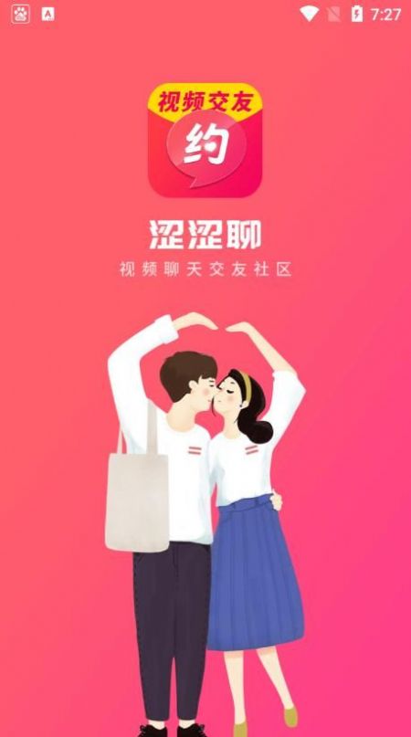 涩涩约视频聊天app手机版图片3