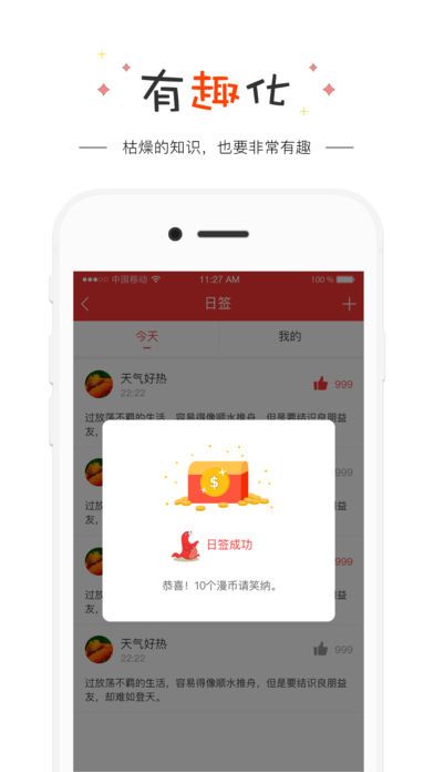 漫学app手机版图片1