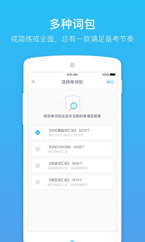 GRE单词app官方版图片2