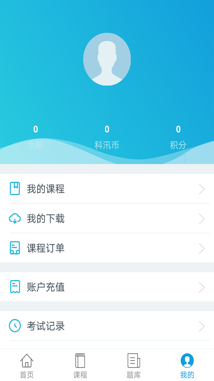 欣程教育app手机版图片2