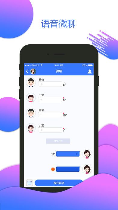 宝贝守护app苹果版图片1