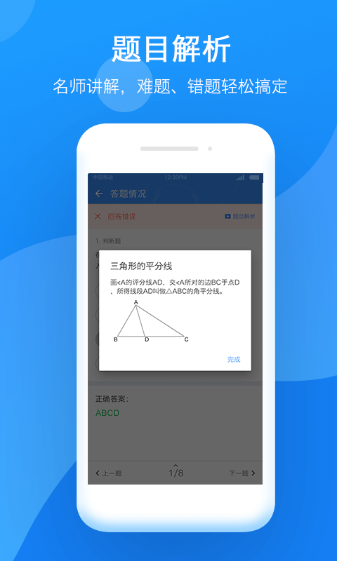 小步智学app官方版图片1