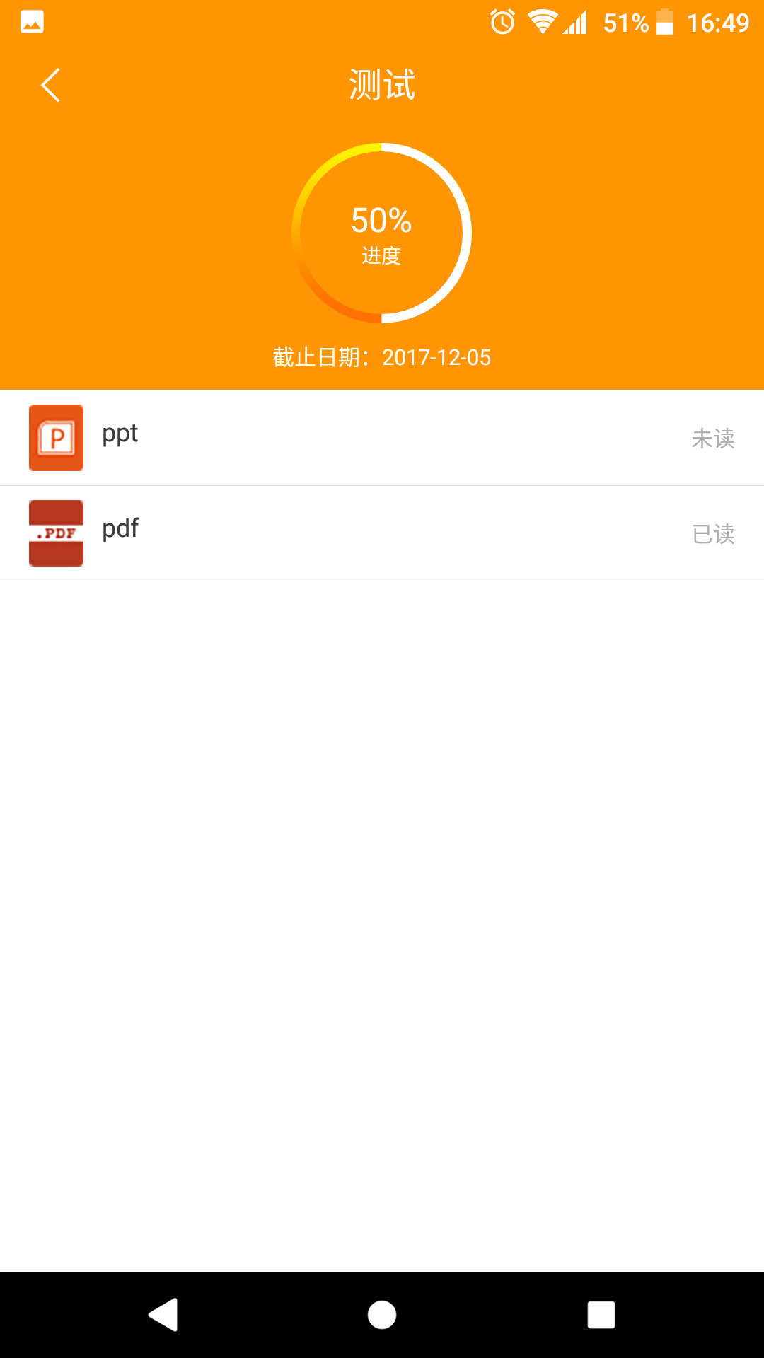 洽好学app手机版图片1