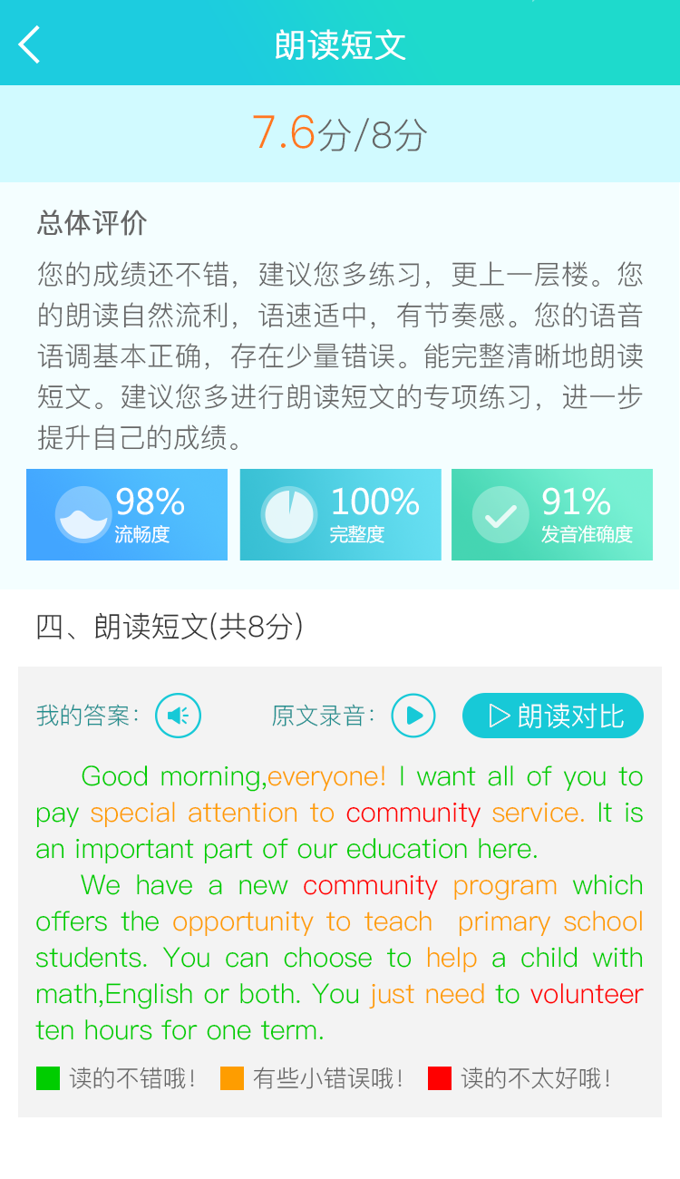 慧听说app官方版图片2