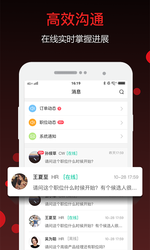 猎萝卜app官方版图片2