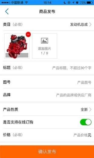 汽配人app官方手机版图片1