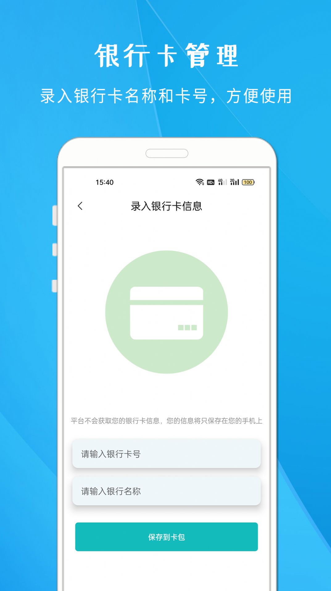 NFC智慧门禁app官方版图片2