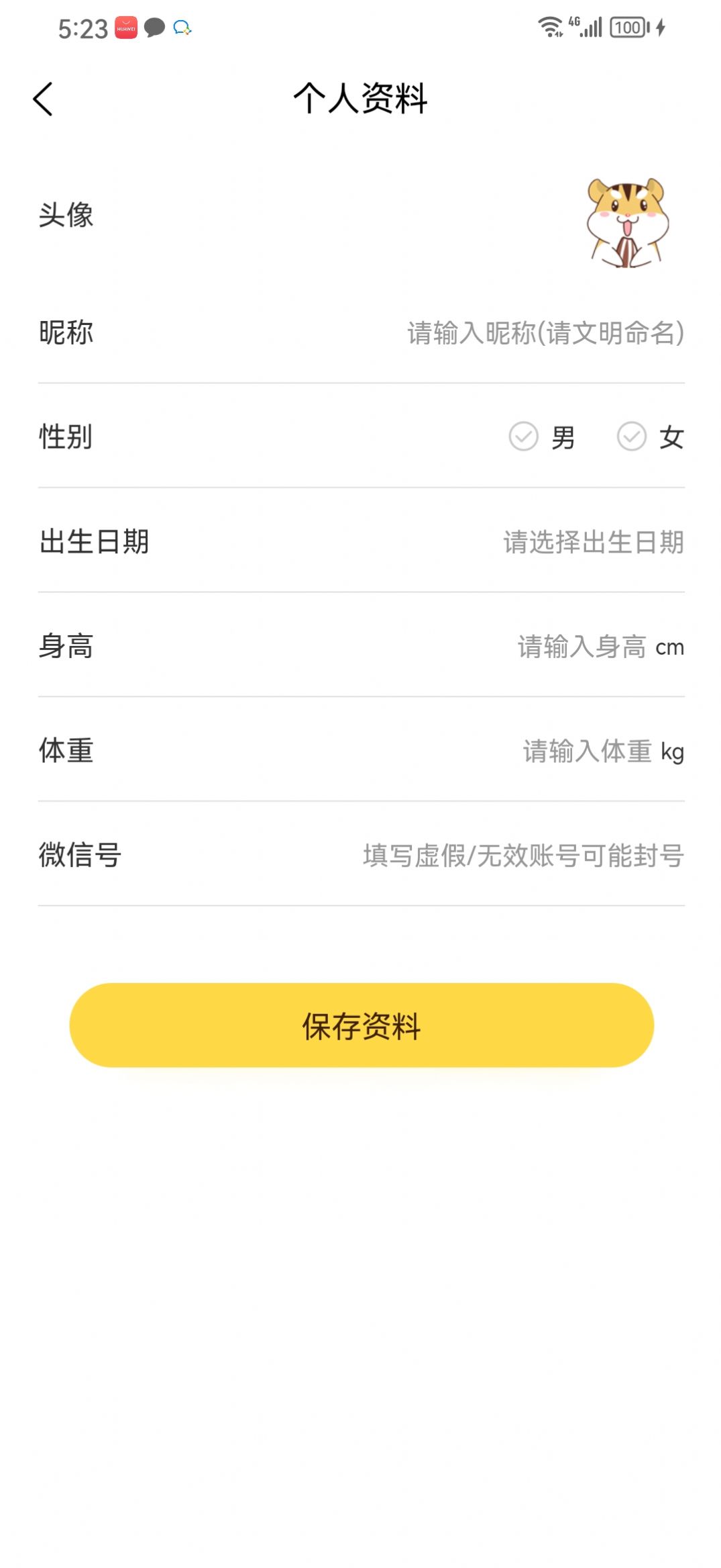 媒兔记账app手机版图片1