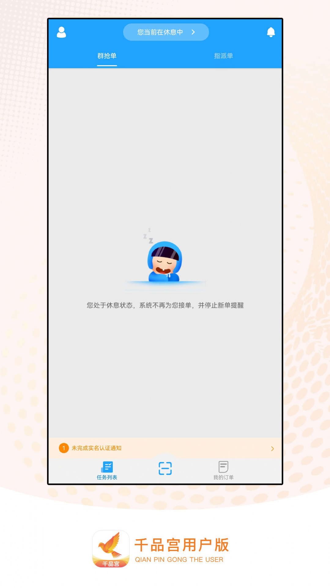 千品宫配送版app最新版图片1