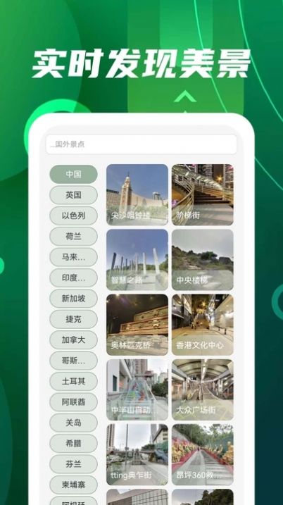 3D元地球app下载最新版图片2