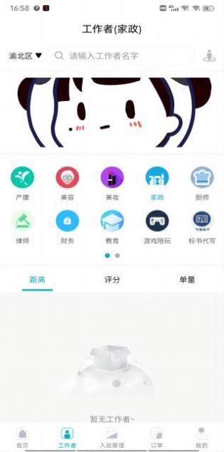 麻雀到家app官方版图片1