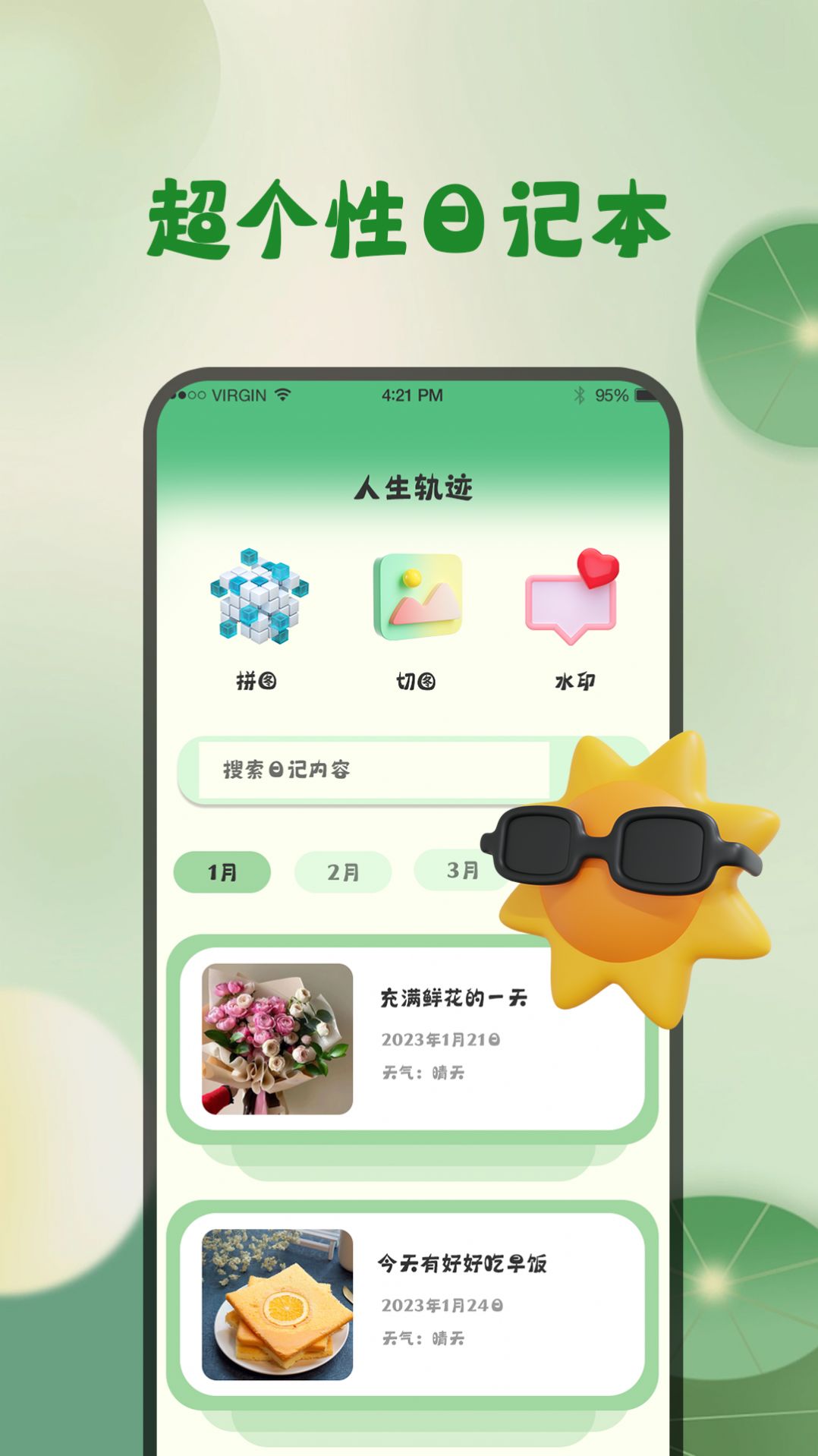 青蛙旅行天气预报app手机版图片1