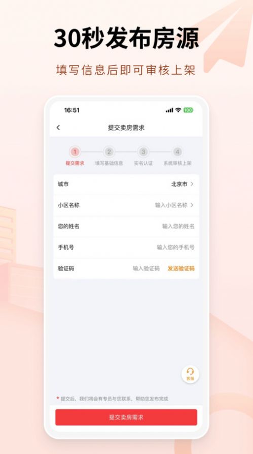 哪吒找房app官方版图片1