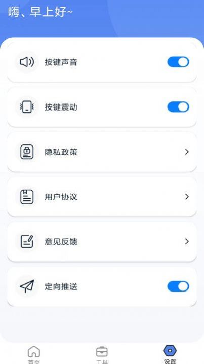 空调手机遥控器app手机版图片1