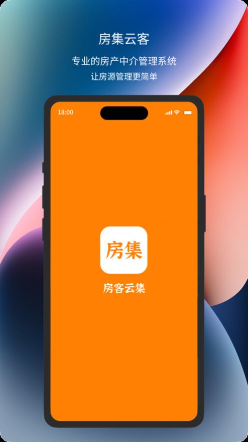 房集云客app官方最新版图片2