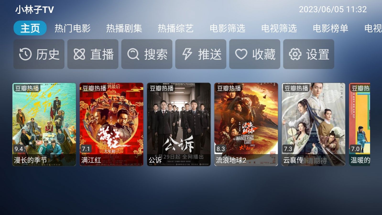 小林子TV软件下载最新版本图片1