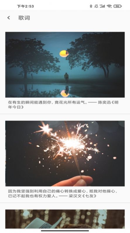 Motivation语录app最新版图片1