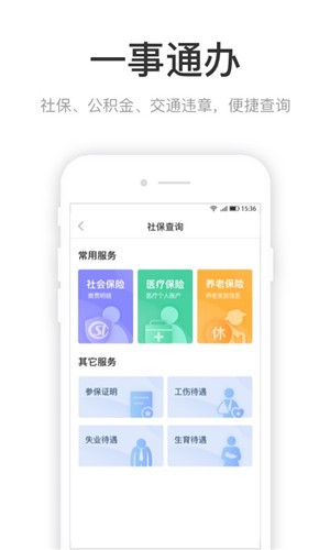 咱的驻马店app手机官方版下载图片1