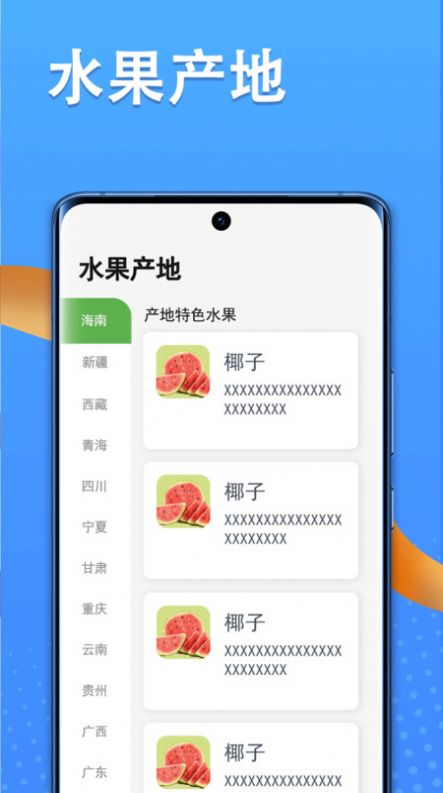 智慧果农app官方手机版图片1