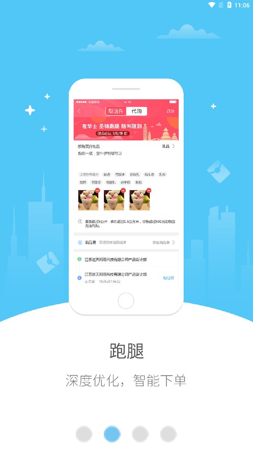 惠慈e站app官方手机版图片1