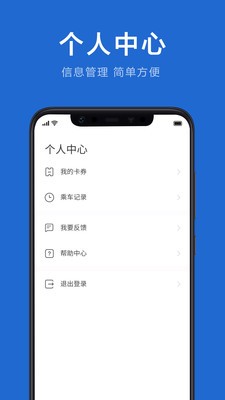 银川行app手机官方版图片1