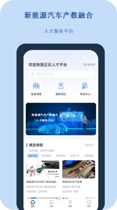 正仪人才网app官方版图片1