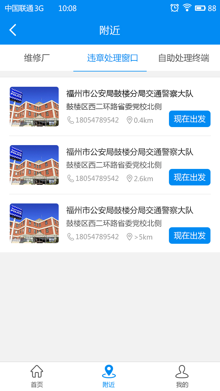 中安车服app手机版图片2