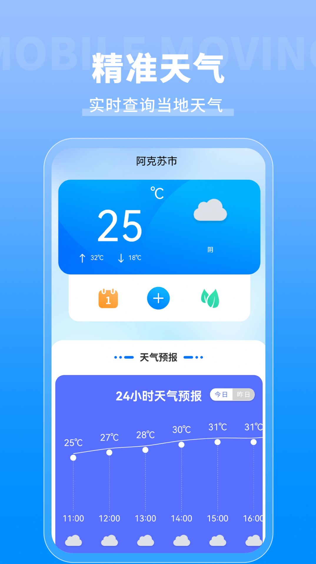 农历万年历通app安卓版图片1