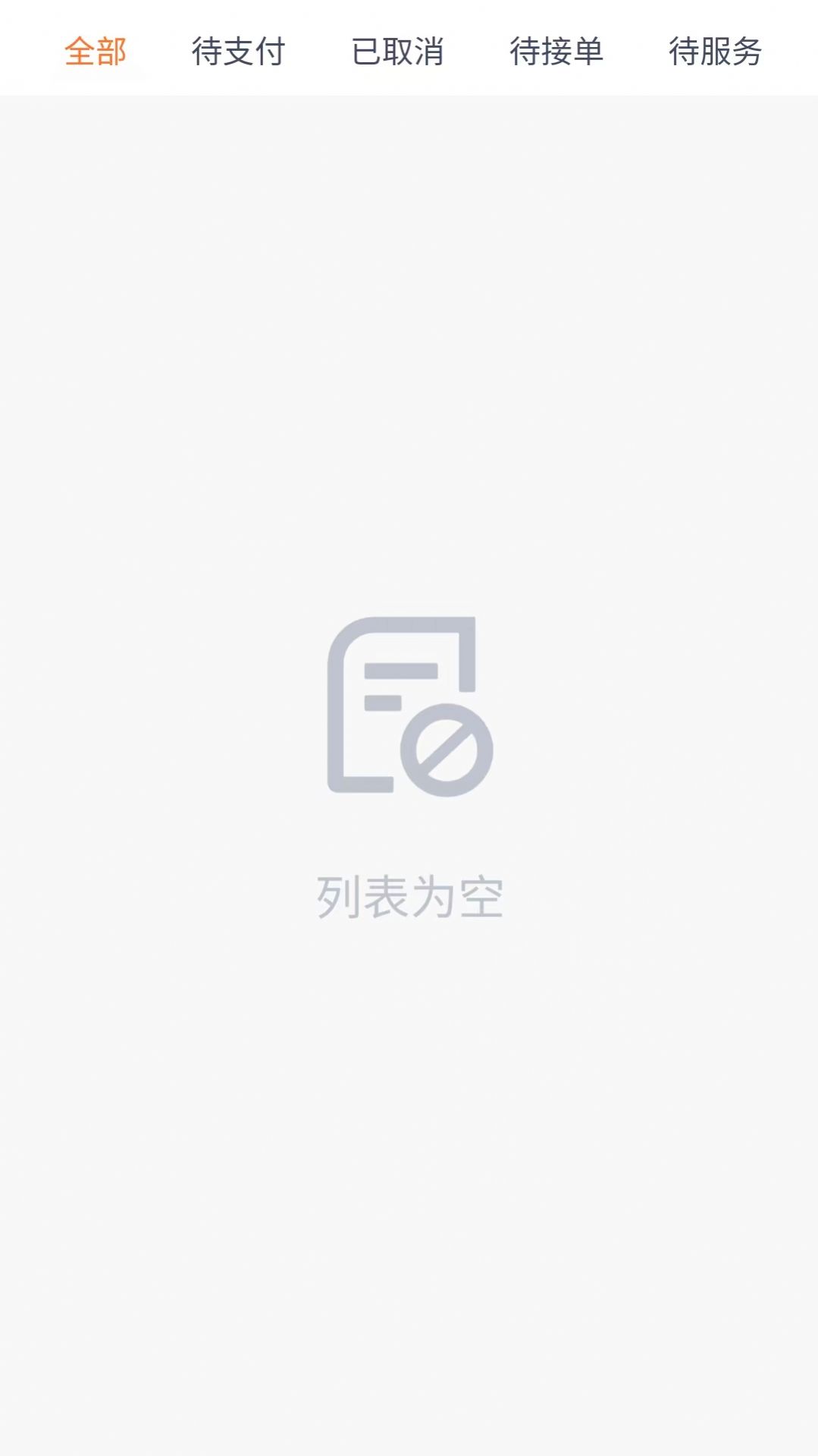 星缘到家家政保洁预约平台app手机版应用下载图片1