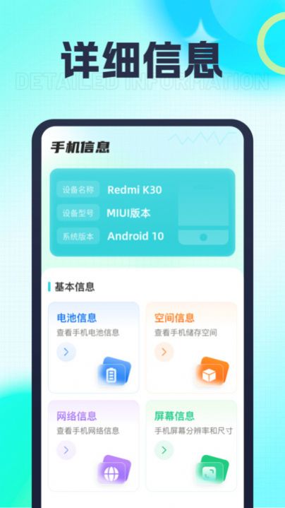 万能充电王app官方版图片1