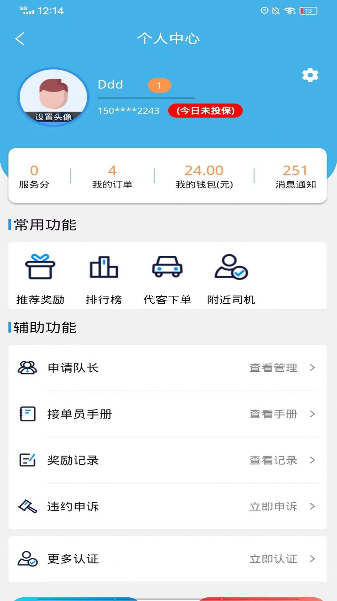 送小闲app跑腿最新版图片1