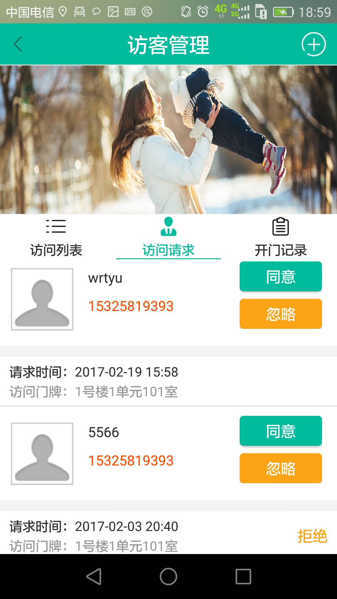 看门狗app手机版图片1