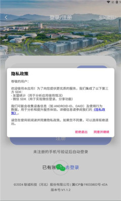 幸福南堡app官方版图片1