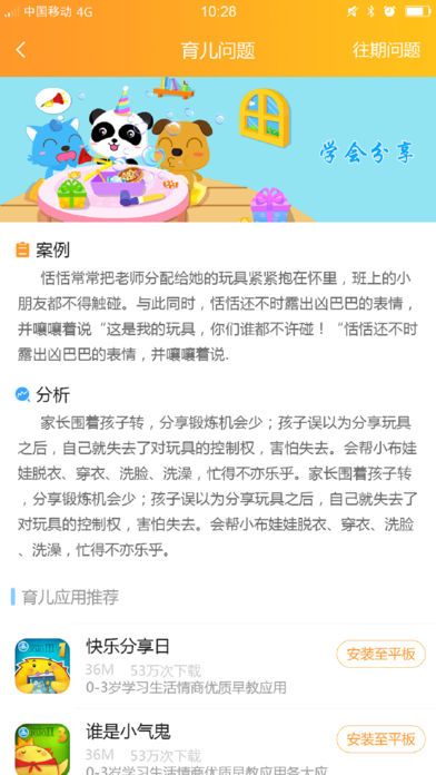 家长管理app手机版图片2