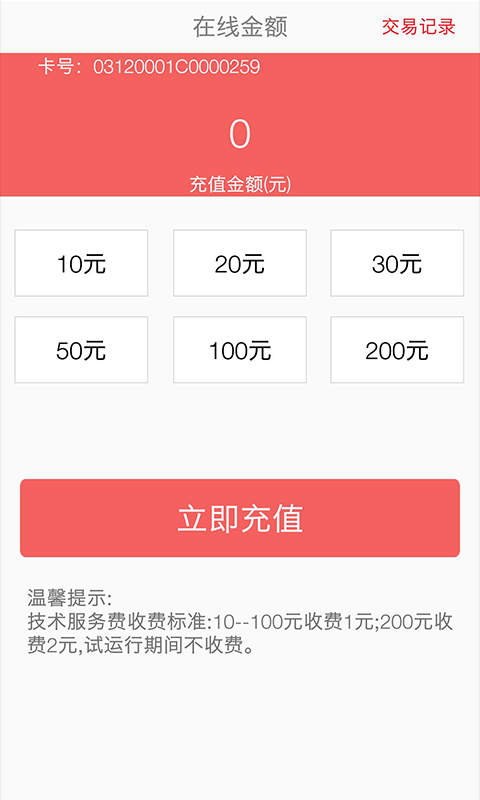 保定通app手机版图片2