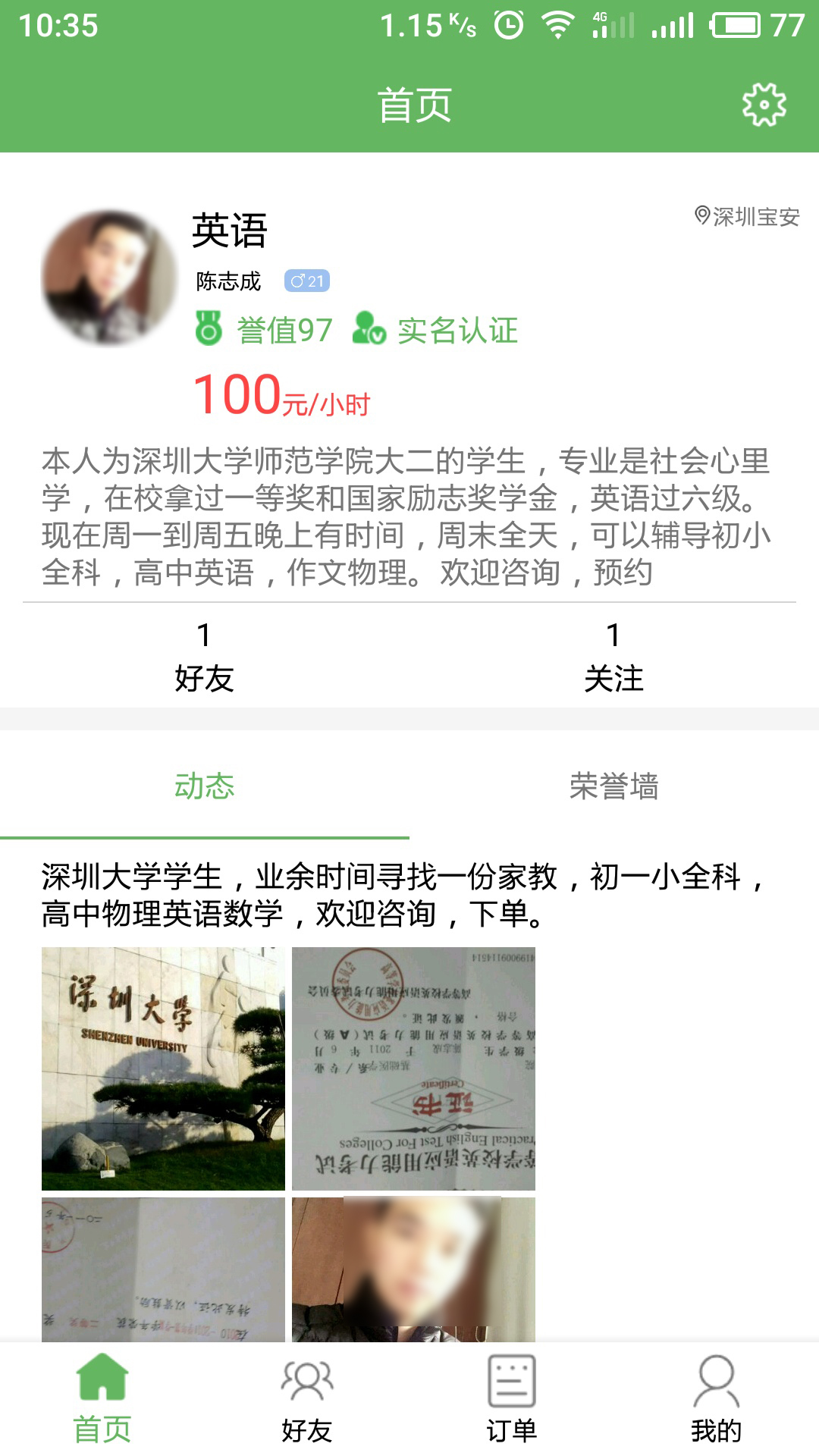 自由雇app手机版图片1