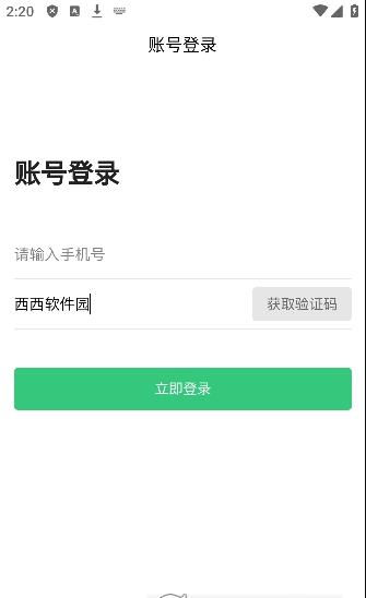 哒哒鱼代驾app最新版图片1