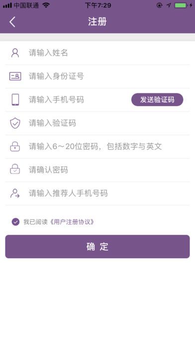 美信商户通app手机版图片2