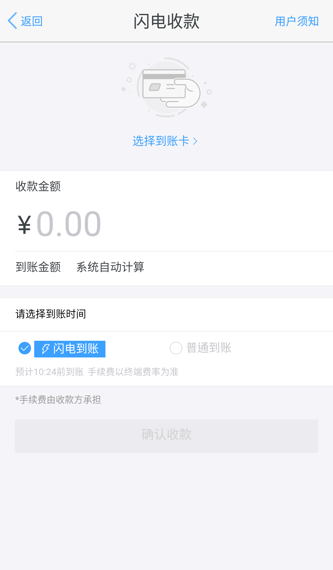 瑞通宝官网版app图片1