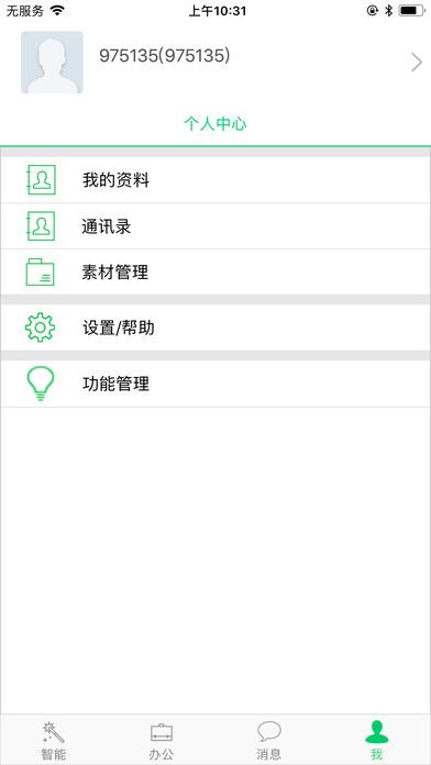 小吧智能app手机版图片1