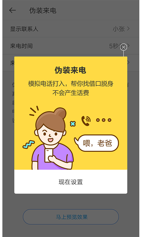 Biu小魔贴app手机版图片1