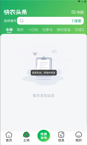 快农头条app官方手机版图片1