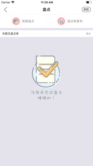 零烦恼app手机版图片2