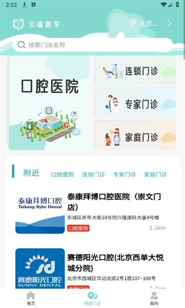 云端新芽app官方版图片1