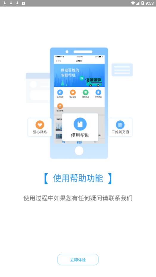 赤壁行app苹果手机官方版图片1