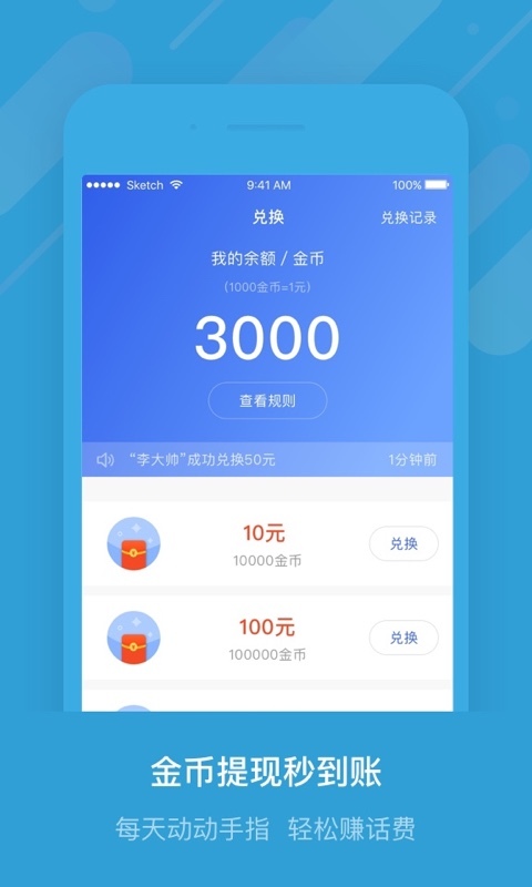 财神赚app手机版图片1