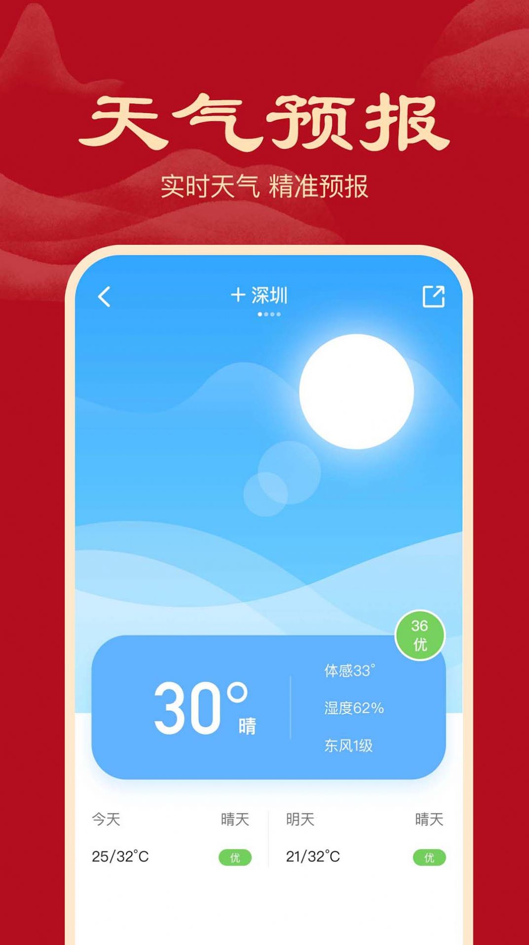 小吉历app安卓手机版图片1