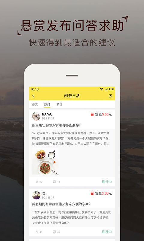 麦圈app官网图片1